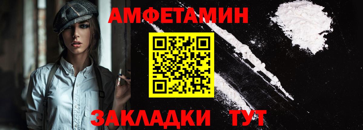АМФЕТАМИН VHQ Саранск
