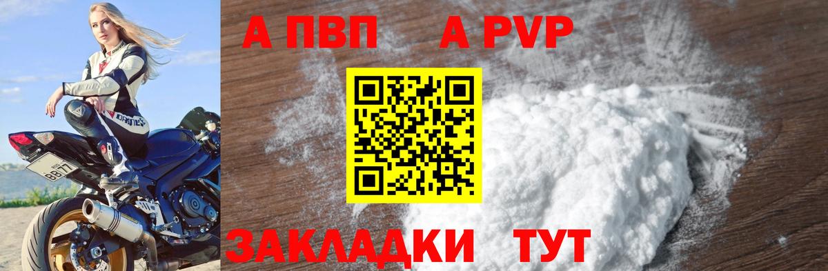 Alfa_PVP кристаллы  Вход с VPN  Alpha PVP мука  Саранск  Alpha-PVP VHQ 