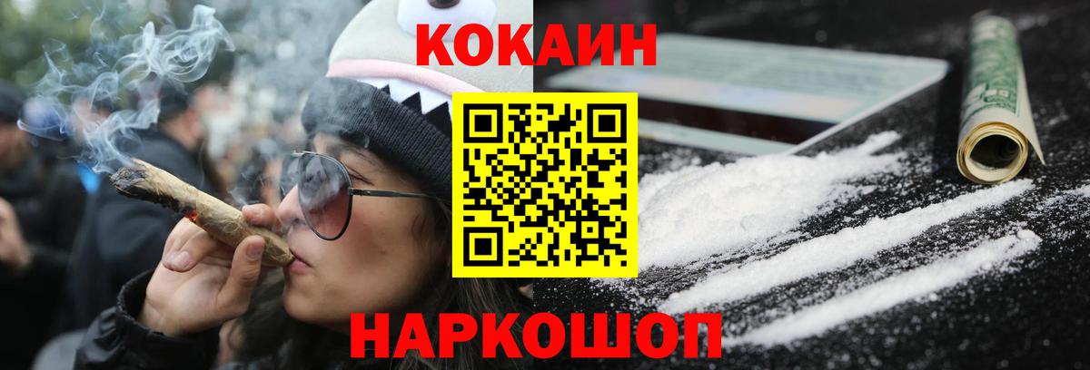 купить закладку  COCAIN  Саранск  Вход с VPN  COCAIN Перу 