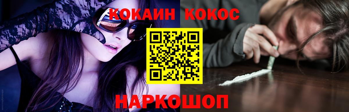 COCAIN Columbia Саранск