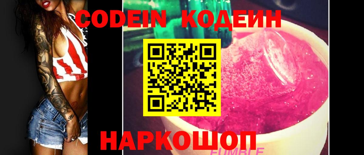 Кодеиновый сироп Lean напиток Lean (лин)  Кодеин напиток Lean (лин)  Вход с VPN  Саранск 