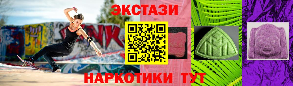 Экстази Philipp Plein Саранск