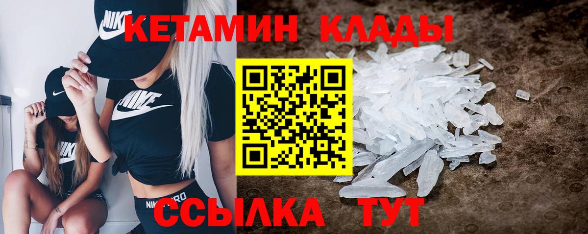 Кетамин VHQ  Вход с VPN  Саранск 