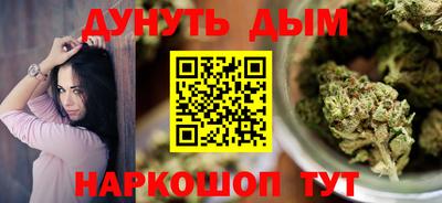 марихуана Будённовск