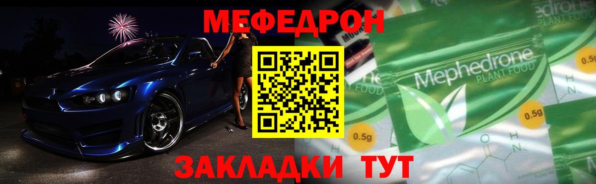 Саранск  Мефедрон  Вход с VPN  MEGA ссылки  МЕФ мука 