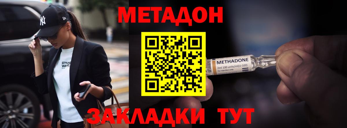 Метадон белоснежный  Вход с VPN  МЕГА зеркало  Саранск  МЕТАДОН мёд 