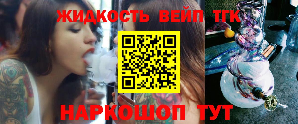 Дистиллят ТГК гашишное масло Саранск