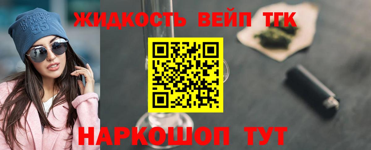 где купить наркоту  Дистиллят ТГК Wax  Вход с VPN  Саранск 