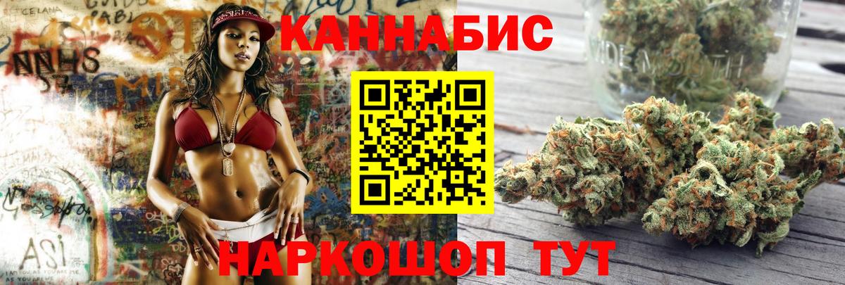 Каннабис тримм  Вход с VPN  Саранск  МАРИХУАНА AK-47  Канабис индика 