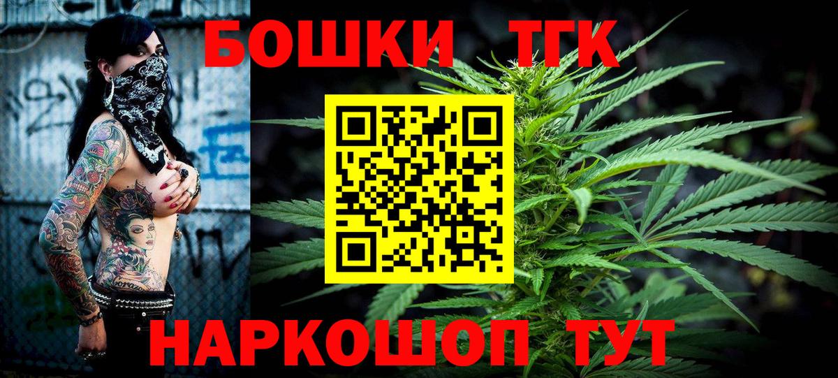 Бошки марихуана конопля Саранск
